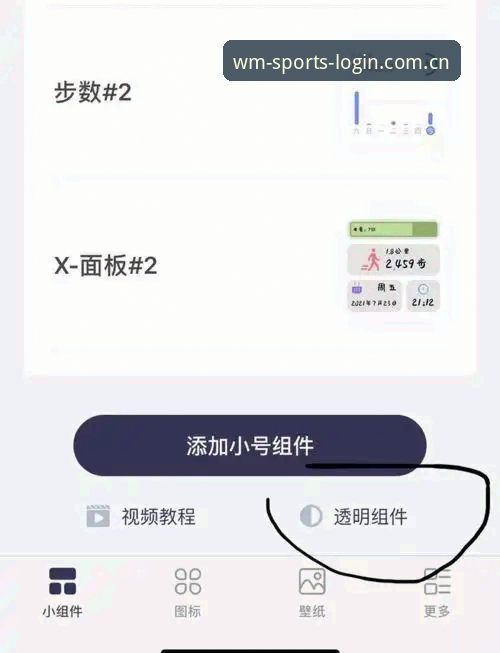 完美体育365 iOS版登录使用教程：老用户手把手教你轻松上手