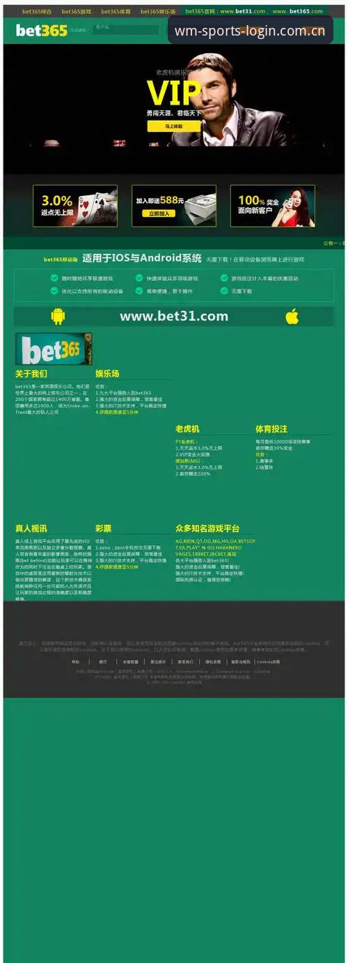 完美体育登录入口 完美体育365登录入口实用指南:安全下载与高效体验的必备知识